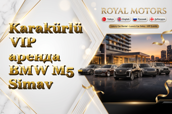 Karakürlü VIP аренда BMW M5 - Simav