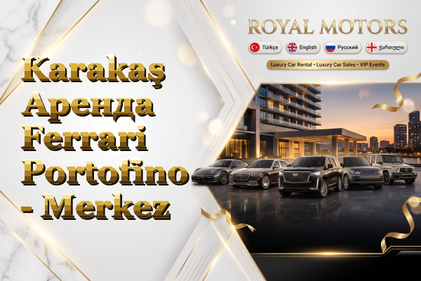 Karakaş Аренда Ferrari Portofino - Merkez