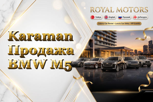Karaman Продажа BMW M5