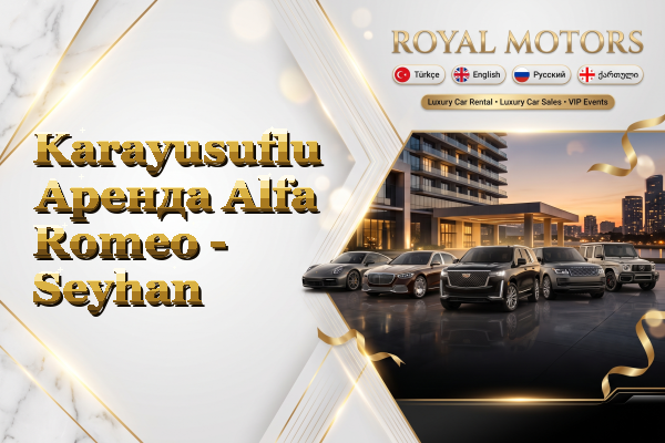 Karayusuflu Аренда Alfa Romeo - Seyhan