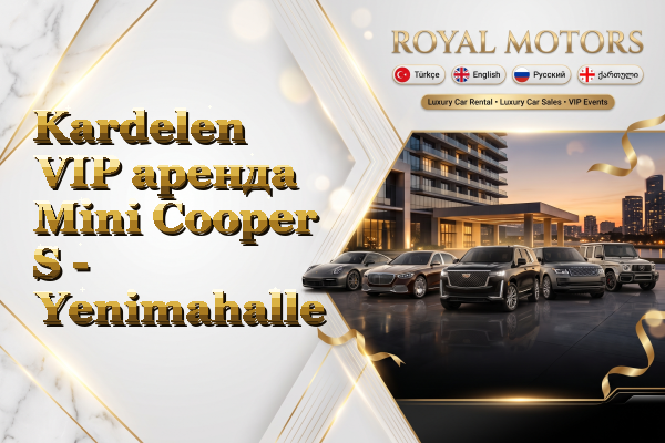 Kardelen VIP аренда Mini Cooper S - Yenimahalle