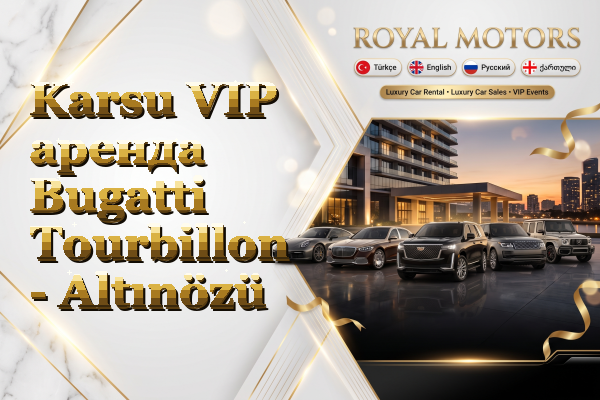 Karsu VIP аренда Bugatti Tourbillon - Altınözü