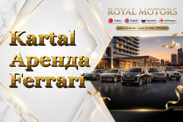Kartal Аренда Ferrari