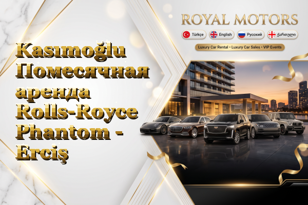 Kasımoğlu Помесячная аренда Rolls-Royce Phantom - Erciş