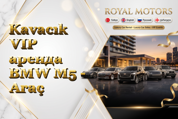 Kavacık VIP аренда BMW M5 - Araç