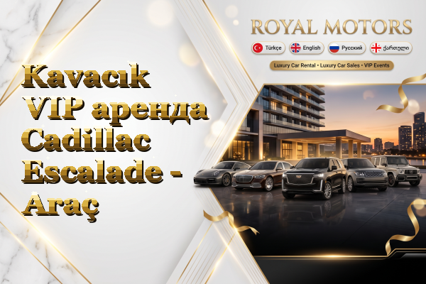 Kavacık VIP аренда Cadillac Escalade - Araç
