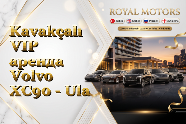 Kavakçalı VIP аренда Volvo XC90 - Ula