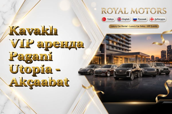 Kavaklı VIP аренда Pagani Utopia - Akçaabat