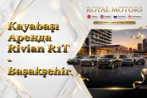 Kayabaşı Аренда Rivian R1T - Başakşehir