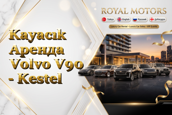 Kayacık Аренда Volvo V90 - Kestel