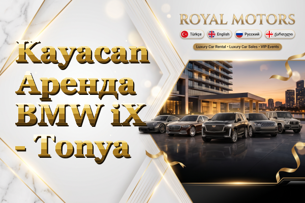 Kayacan Аренда BMW iX - Tonya