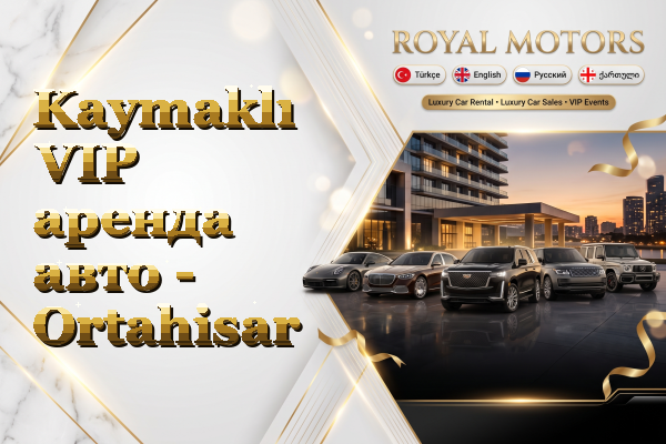 Kaymaklı VIP аренда авто - Ortahisar