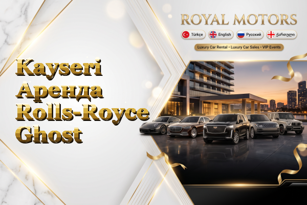 Kayseri Аренда Rolls-Royce Ghost