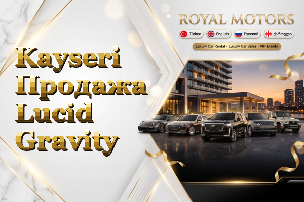 Kayseri Продажа Lucid Gravity