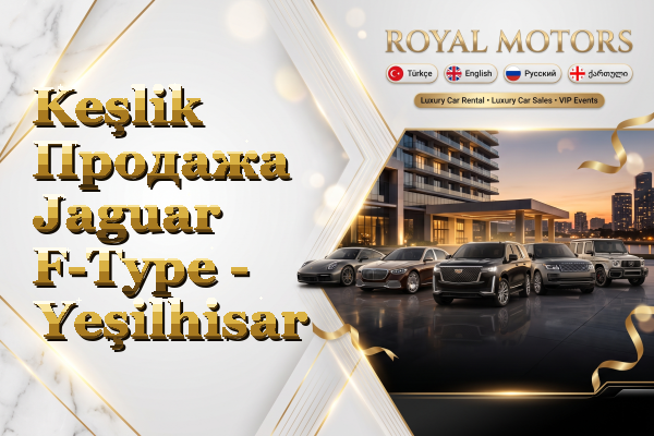 Keşlik Продажа Jaguar F-Type - Yeşilhisar
