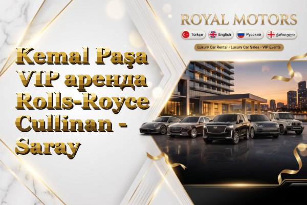 Kemal Paşa VIP аренда Rolls-Royce Cullinan - Saray