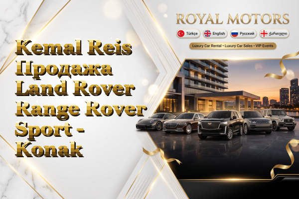 Kemal Reis Продажа Land Rover Range Rover Sport - Konak