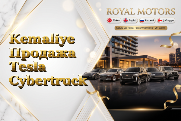 Kemaliye Продажа Tesla Cybertruck