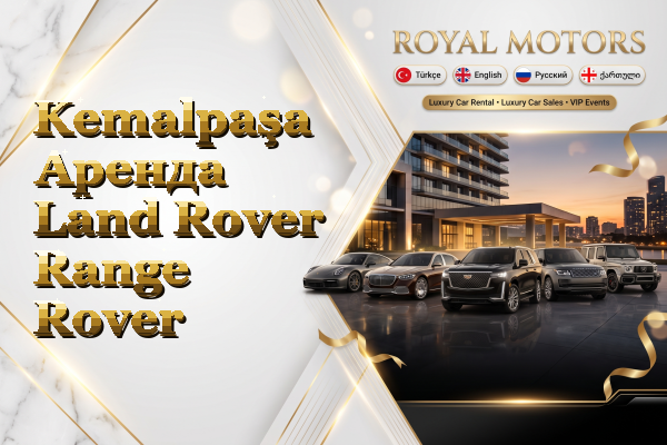 Kemalpaşa Аренда Land Rover Range Rover