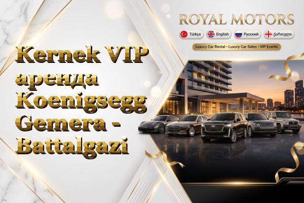 Kernek VIP аренда Koenigsegg Gemera - Battalgazi