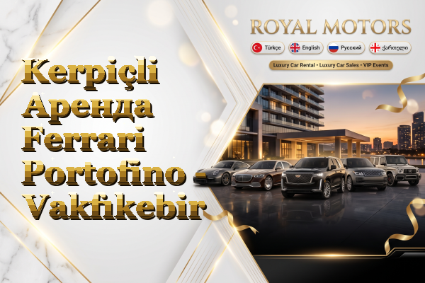 Kerpiçli Аренда Ferrari Portofino - Vakfıkebir