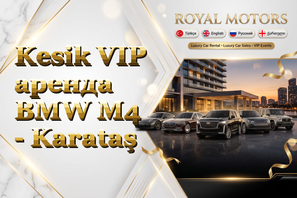 Kesik VIP аренда BMW M4 - Karataş
