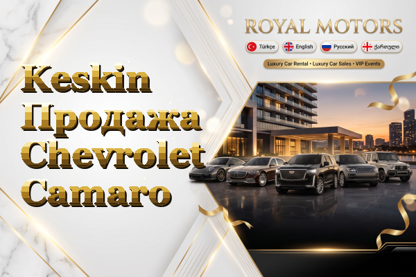 Keskin Продажа Chevrolet Camaro