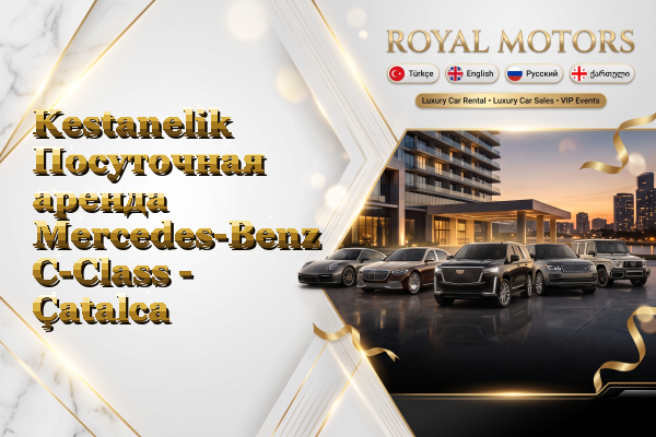 Kestanelik Посуточная аренда Mercedes-Benz C-Class - Çatalca