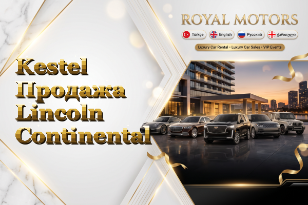Kestel Продажа Lincoln Continental