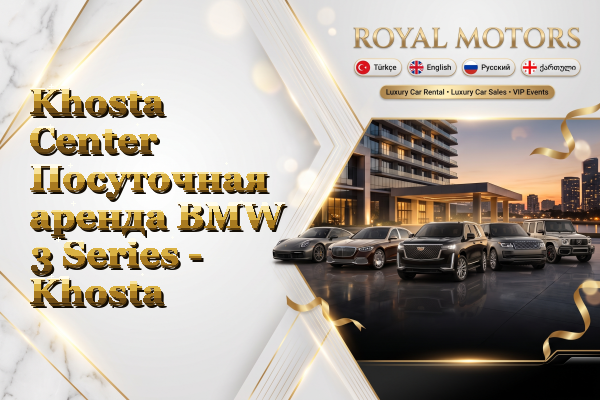 Khosta Center Посуточная аренда BMW 3 Series - Khosta