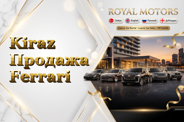 Kiraz Продажа Ferrari