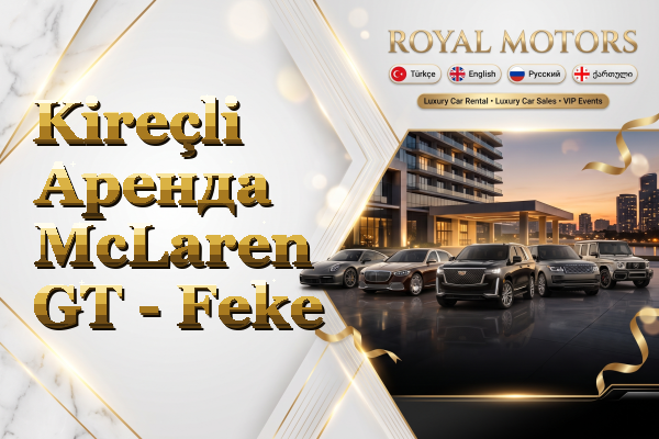 Kireçli Аренда McLaren GT - Feke