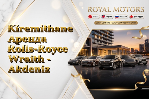Kiremithane Аренда Rolls-Royce Wraith - Akdeniz