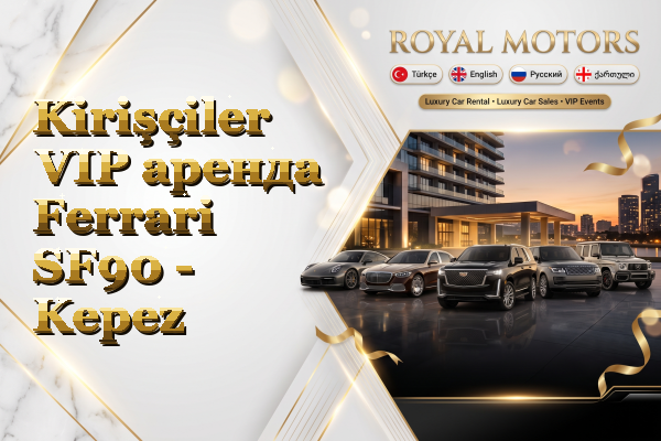 Kirişçiler VIP аренда Ferrari SF90 - Kepez