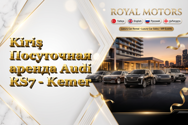Kiriş Посуточная аренда Audi RS7 - Kemer