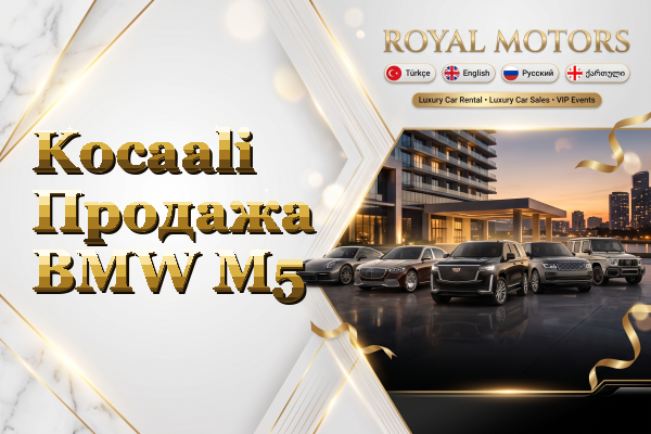 Kocaali Продажа BMW M5