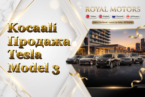 Kocaali Продажа Tesla Model 3