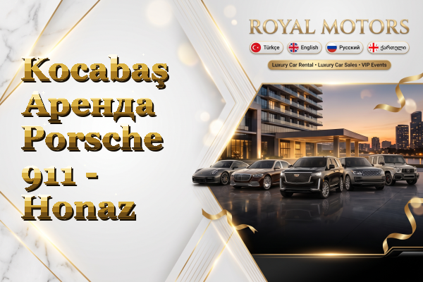 Kocabaş Аренда Porsche 911 - Honaz