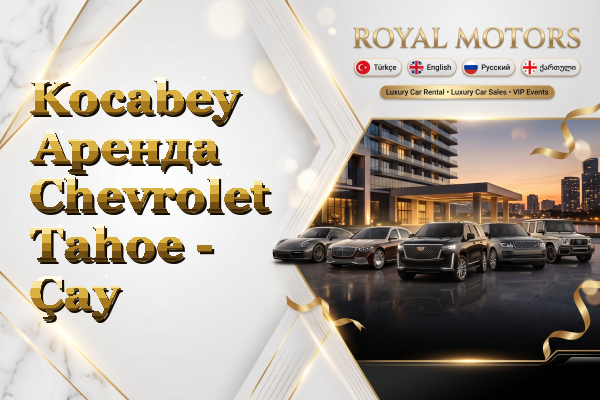 Kocabey Аренда Chevrolet Tahoe - Çay