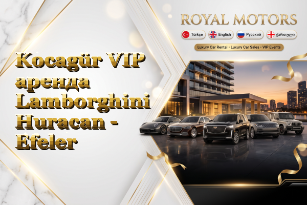 Kocagür VIP аренда Lamborghini Huracan - Efeler