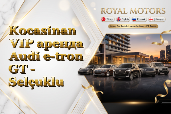 Kocasinan VIP аренда Audi e-tron GT - Selçuklu