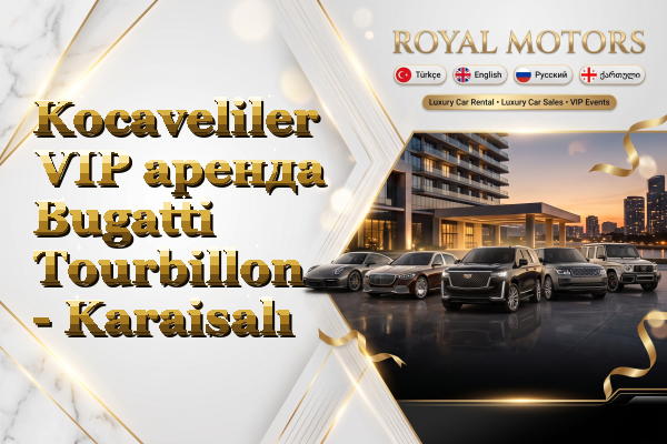 Kocaveliler VIP аренда Bugatti Tourbillon - Karaisalı