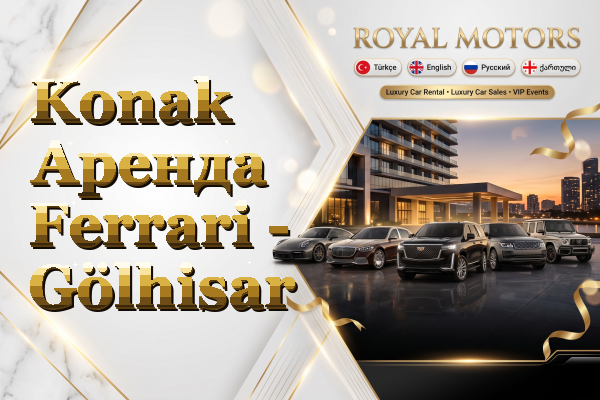 Konak Аренда Ferrari - Gölhisar