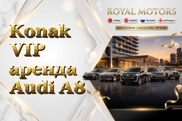 Konak VIP аренда Audi A8