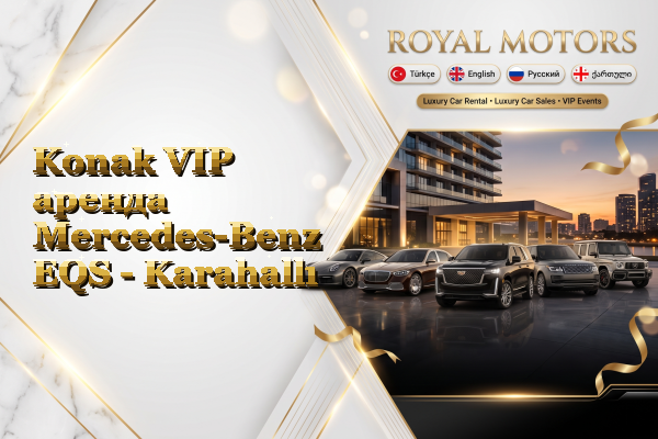 Konak VIP аренда Mercedes-Benz EQS - Karahallı