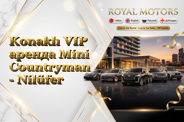 Konaklı VIP аренда Mini Countryman - Nilüfer