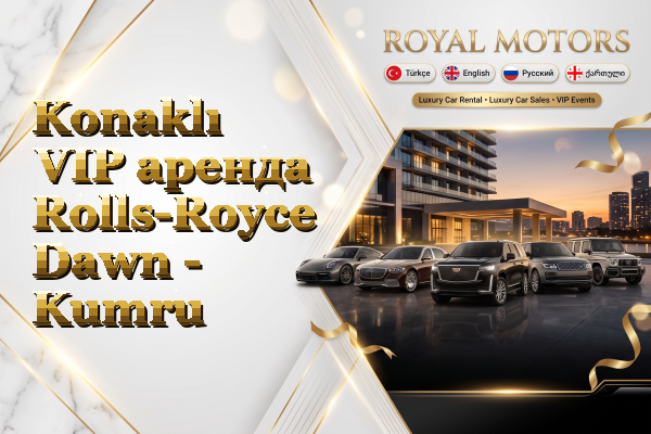 Konaklı VIP аренда Rolls-Royce Dawn - Kumru