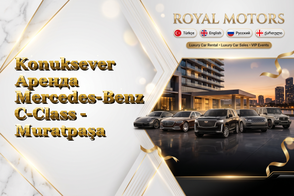 Konuksever Аренда Mercedes-Benz C-Class - Muratpaşa