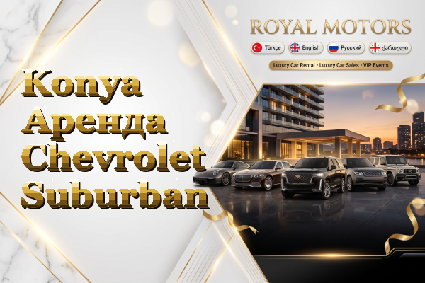 Konya Аренда Chevrolet Suburban