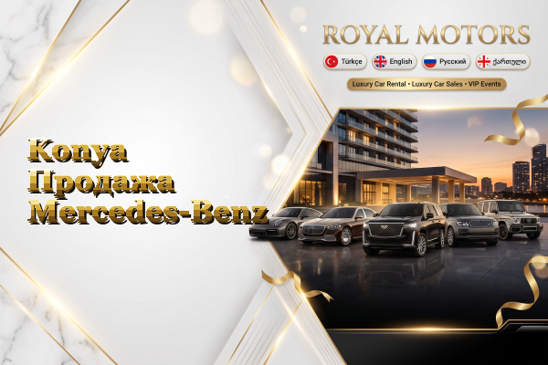 Konya Продажа Mercedes-Benz